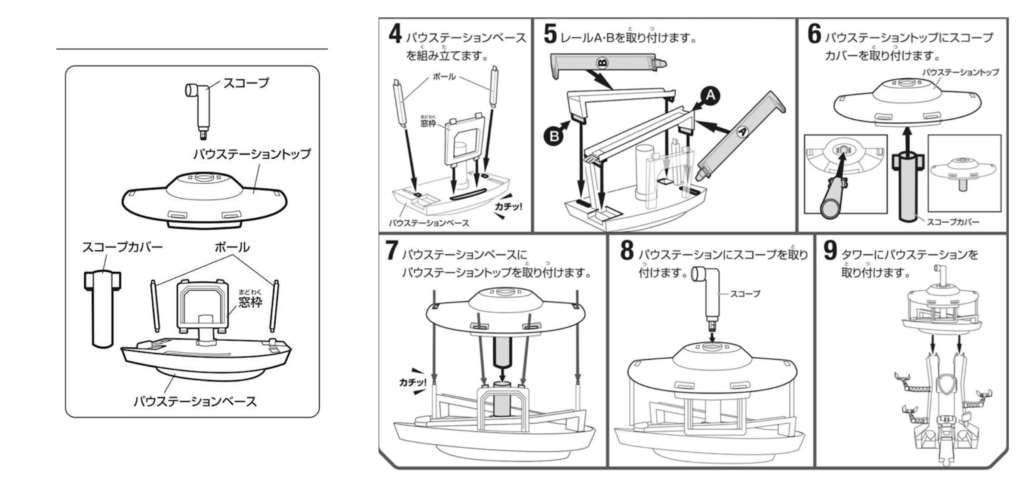 購入間違えた？パウステーションとDXパウステーション、ダイノステーションの違いを紹介！車（ビークル）の違い遊び方や組み立て方もわかります。良い口コミから悪い口コミまで紹介しているのでぜひ参考にして下さい。