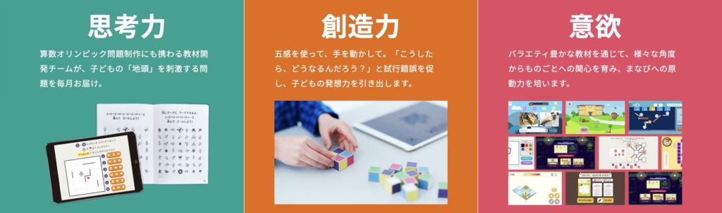 4歳からOK！ワンダーボックスがプログラミングにおすすめの理由